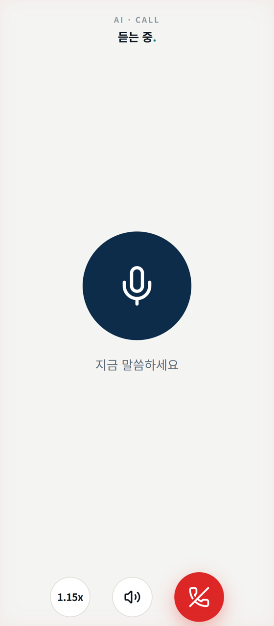 J Tech CRM 모바일 앱 · AI 음성 통화 모드