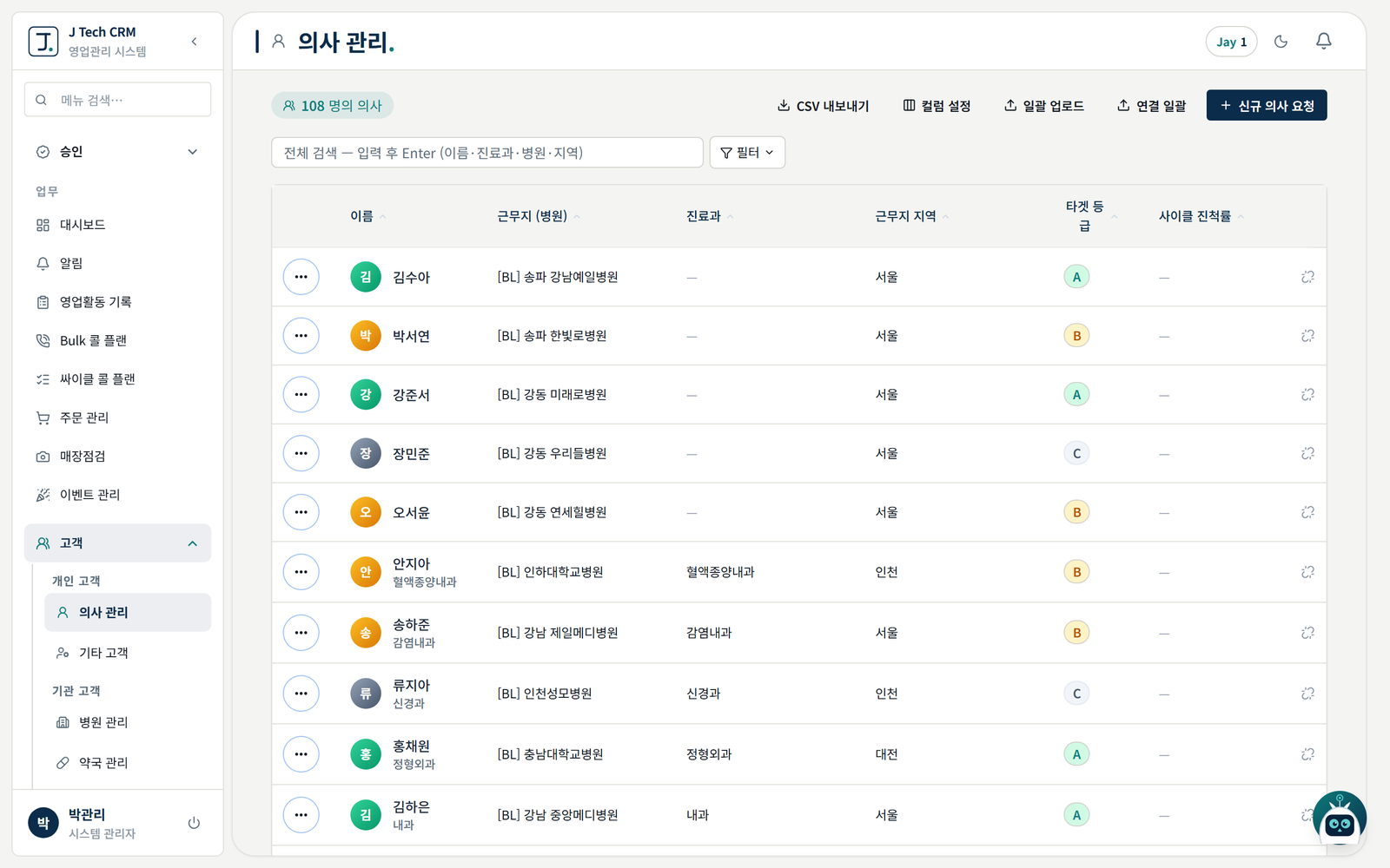 J Tech CRM 데스크톱 워크스페이스