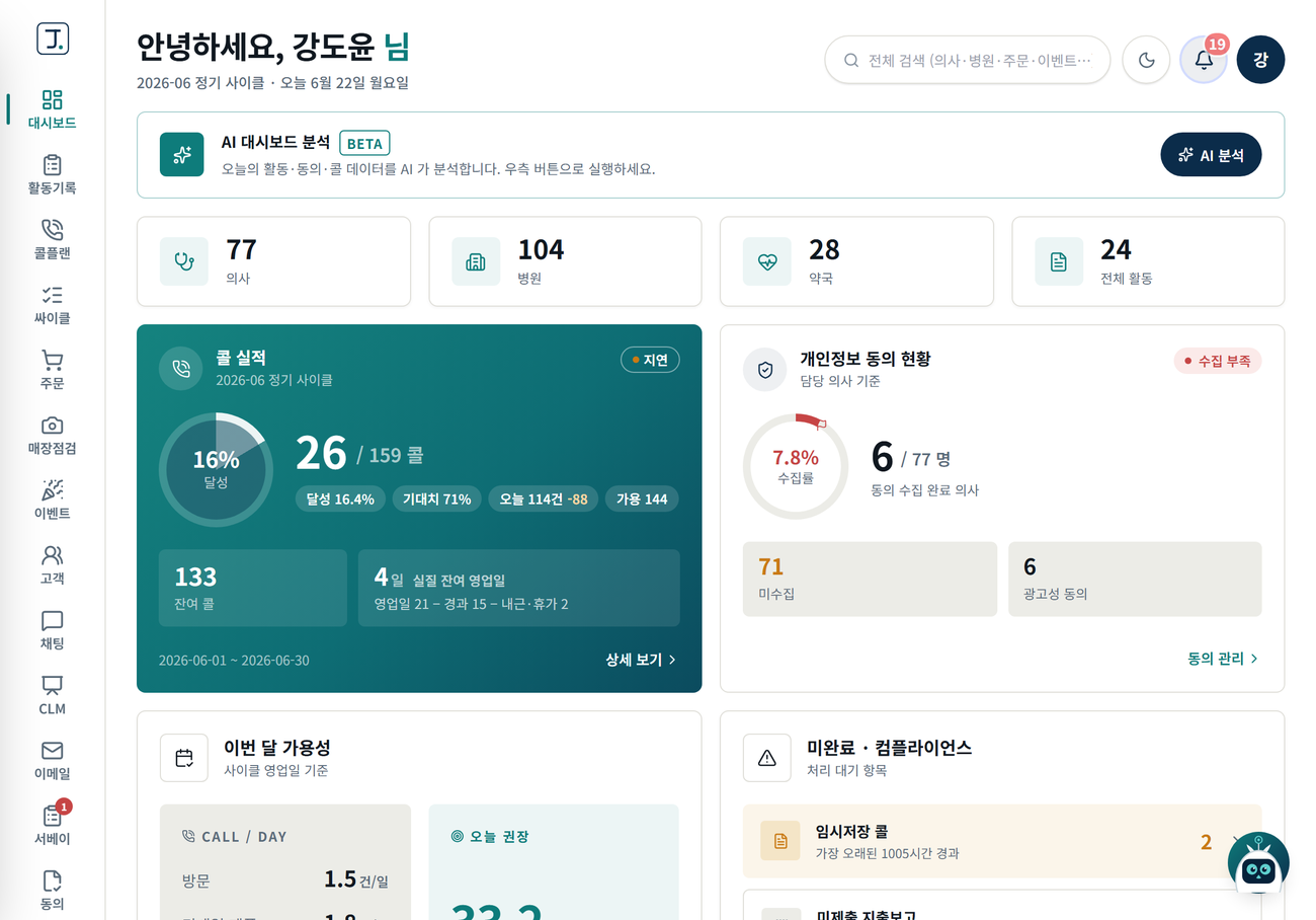 J Tech CRM 태블릿 뷰