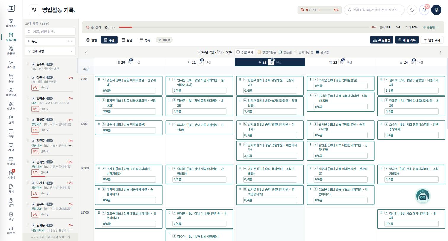 J Tech CRM 태블릿 · 영업활동 플래너