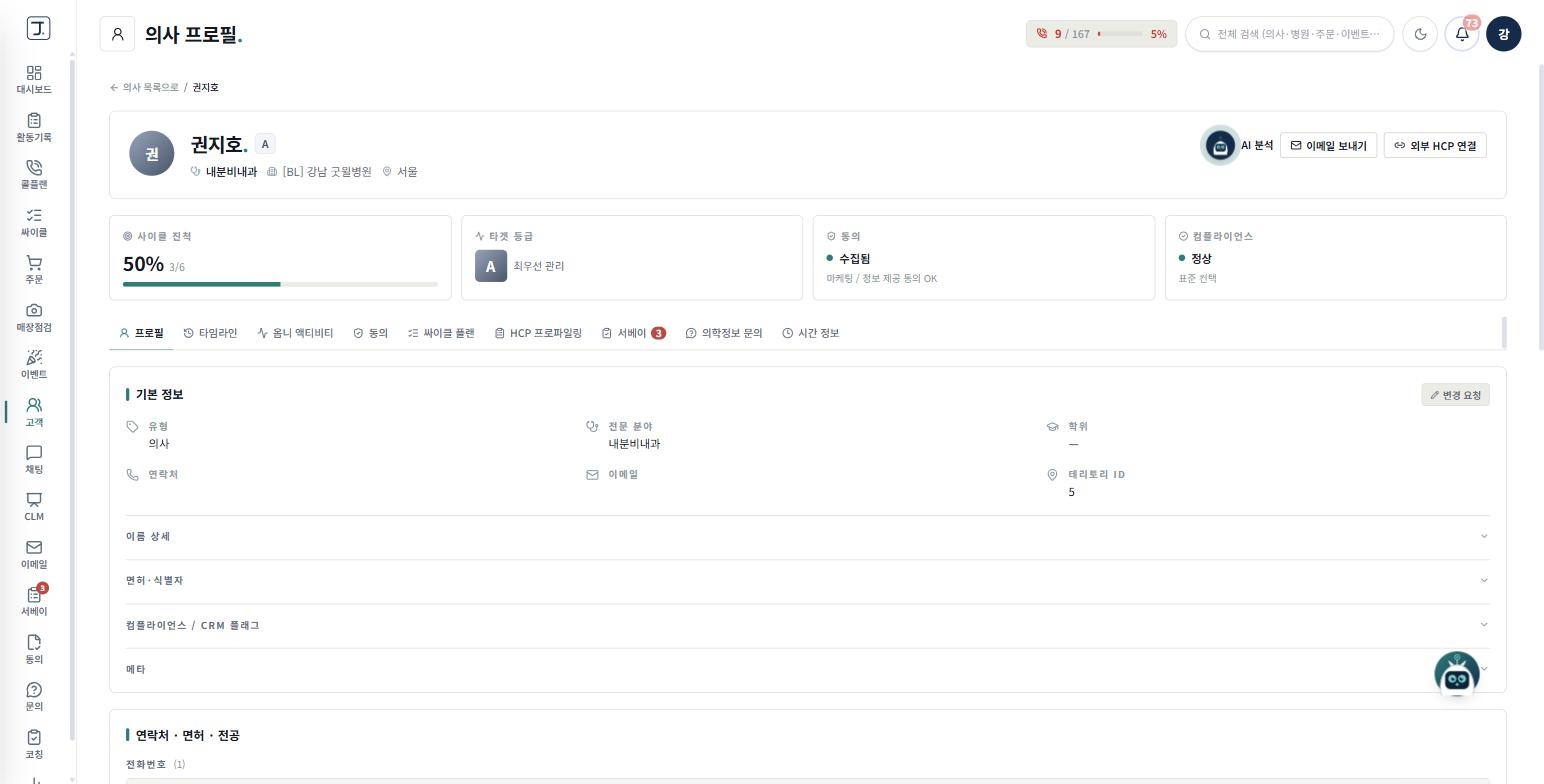 J Tech CRM 태블릿 · 고객 360° 프로필